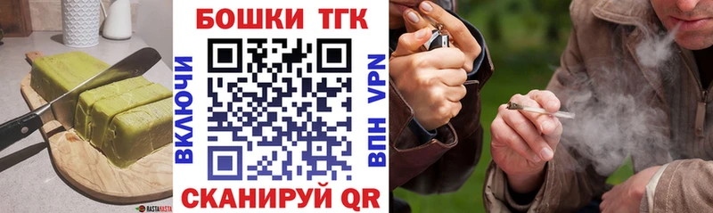 Еда ТГК марихуана  Межгорье 