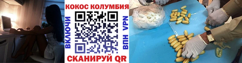 КОКАИН Колумбийский Межгорье