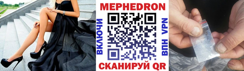 Мефедрон кристаллы  нарко площадка телеграм  Межгорье 