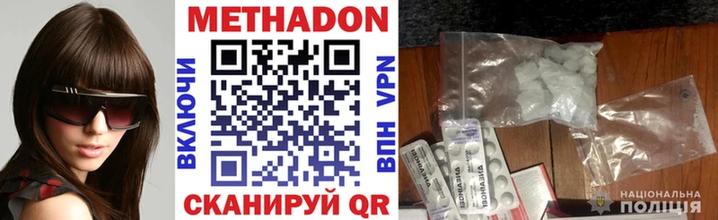 где купить наркоту  Межгорье  МЕТАДОН methadone 